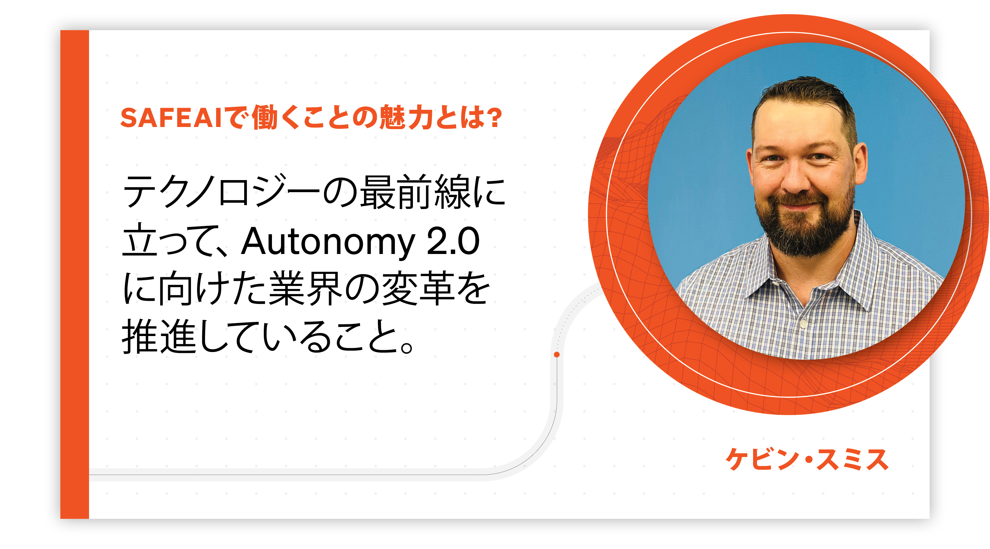 01_website-card_Testimonials-Kelvin_APRROVED