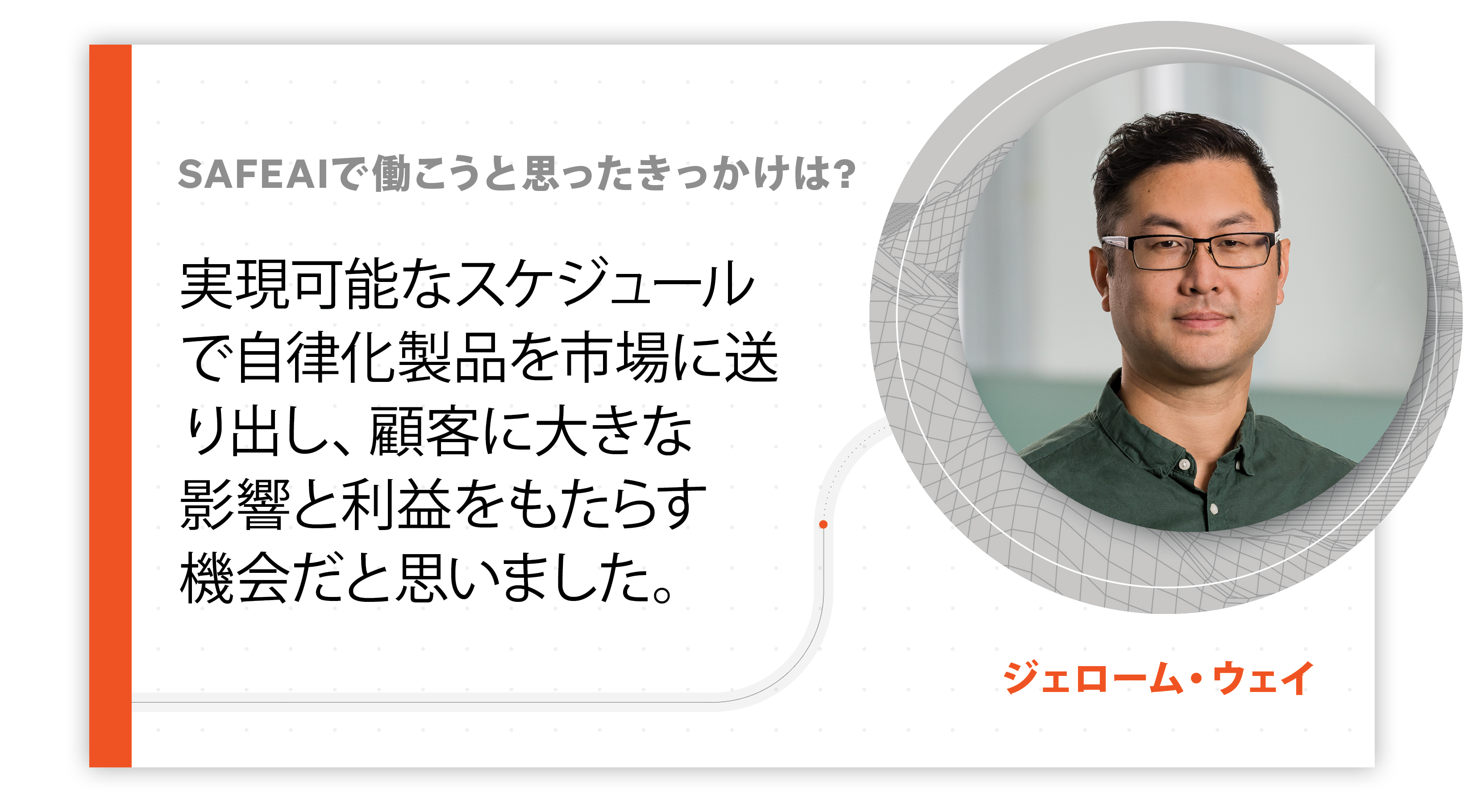14_website-card_Testimonials-Jerome_APPROVED