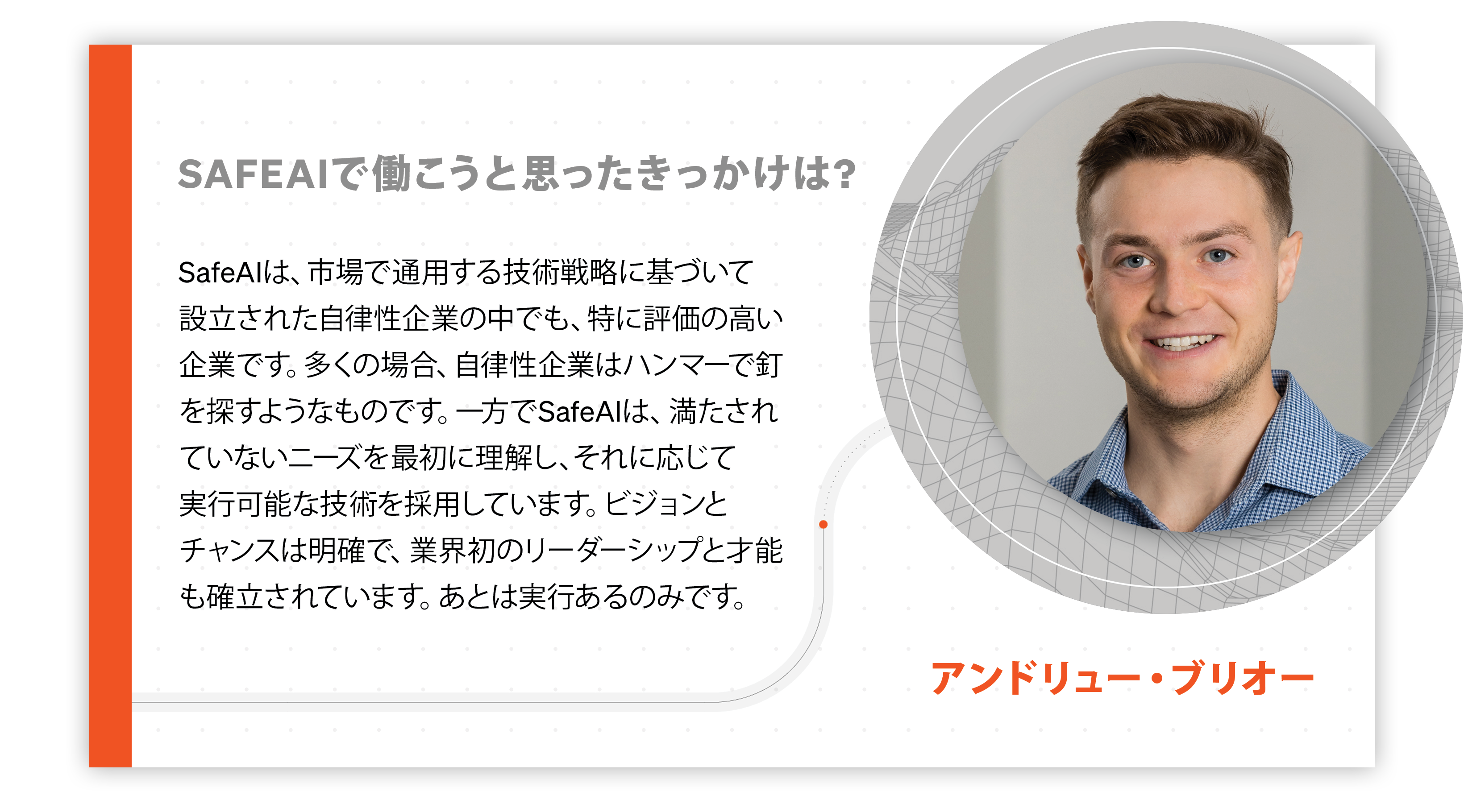 16_website-card_Testimonials-Andrew_APPROVED
